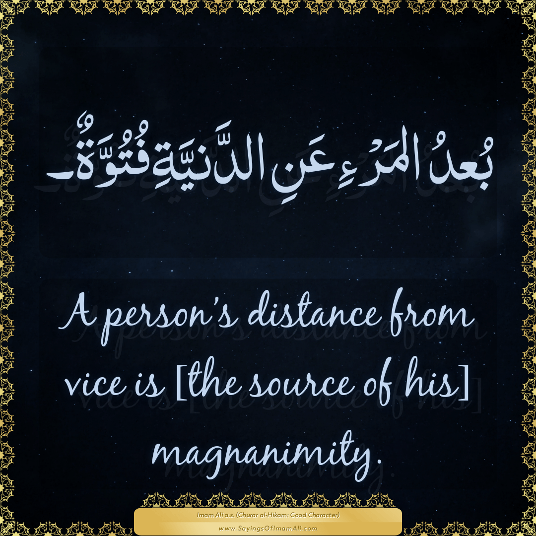 A person’s distance from vice is [the source of his] magnanimity.
